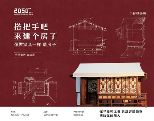 紅木天下事周覽 國賓椅亮相人民大會堂，行業藝展頻傳捷報