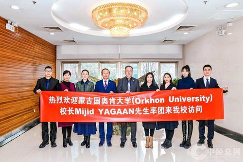 攜手并進(jìn) 共創(chuàng)未來 蒙古國(guó)奧肯大學(xué)校長(zhǎng)率團(tuán)訪華，共譜文化藝術(shù)交流新篇章
