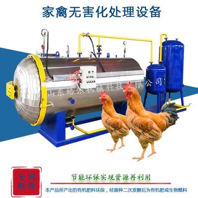 貴州病害畜禽無(wú)害化處理機(jī)器、高溫濕化機(jī)、病死豬無(wú)害化處理標(biāo)準(zhǔn)